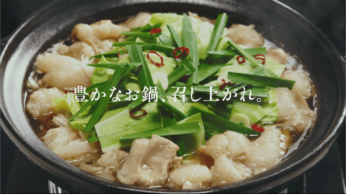 新TVCM「松重豊 実食 もつ鍋スープ」篇