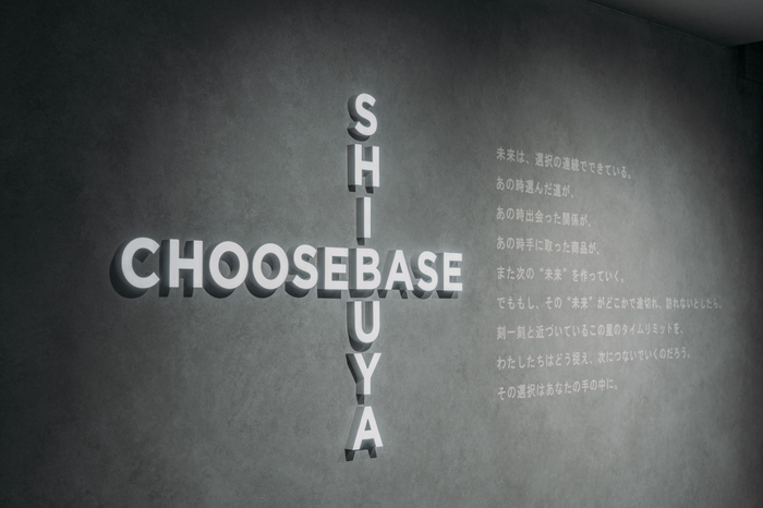 CHOOSEBASE SHIBUYA 店内写真