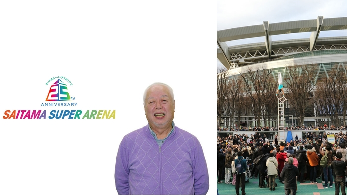 左から「さいたまスーパーアリーナ25周年記念ロゴ」「日本の大道芸の第一人者  橋本 隆雄 プロデューサー」「20回連続で出演 「中国雑技芸術団」