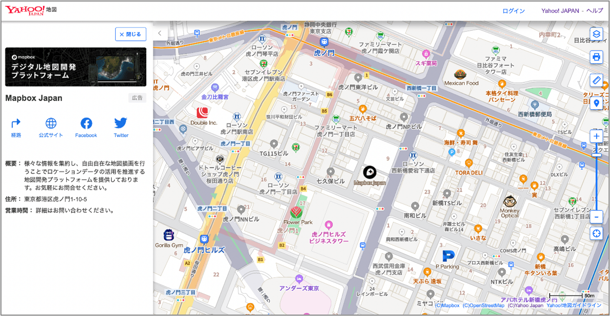 Yahoo!地図(PC ウェブ版)画面イメージ