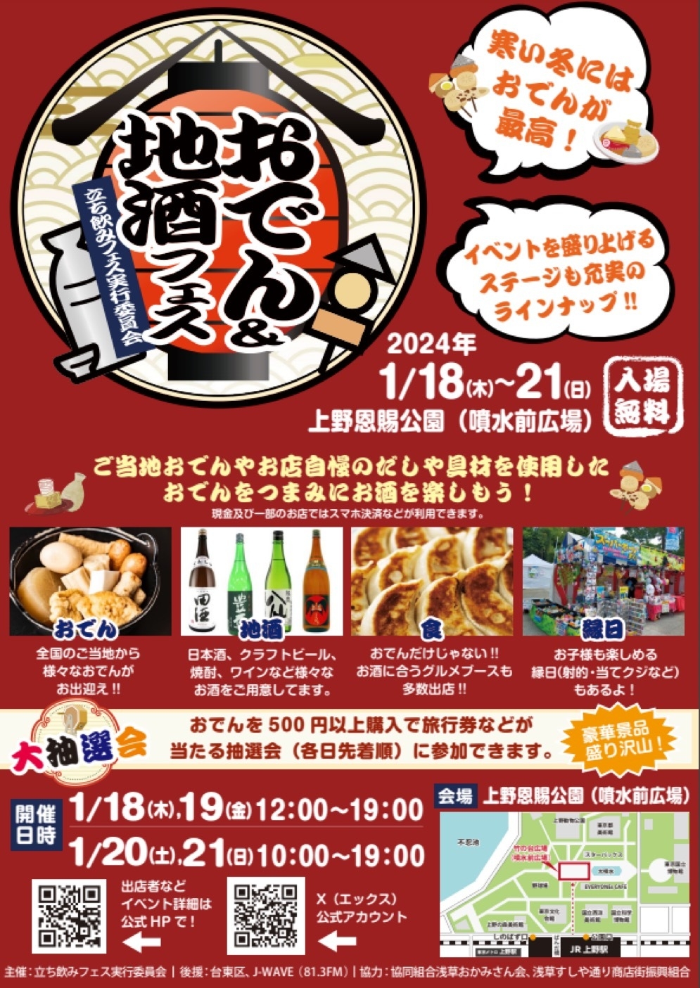 告知用チラシ