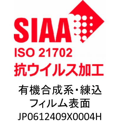 抗ウイルスSIAAマーク