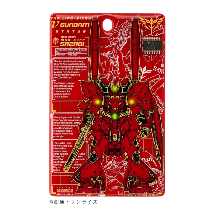 FLASH 「MSN-04FF サザビー」 基板アートICカードケース LED