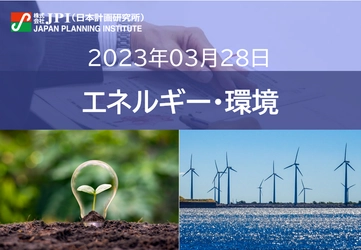 【JPIセミナー】3月28日(火)開催「NEDO : 洋上風力発電等と電力系統を効率的に繋ぐ高圧直流送電システムの技術開発」