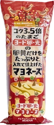 「ヨード卵・光のマヨネーズ」のパッケージがリニューアル