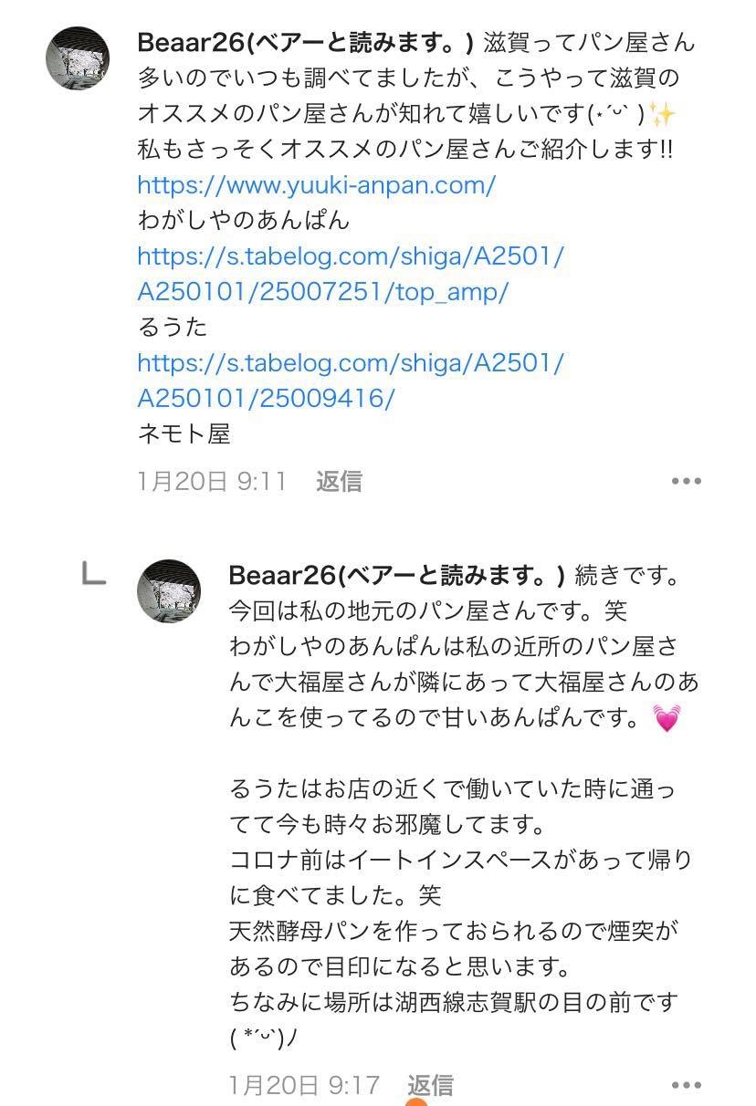 視聴者の声1