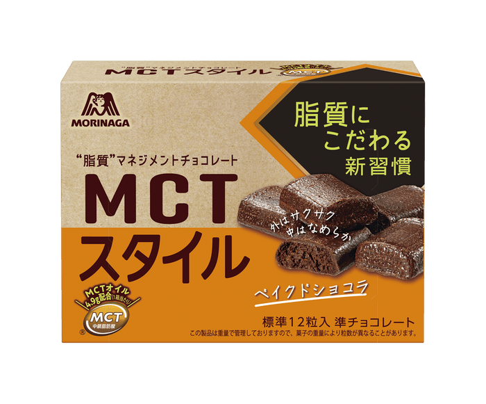 MCTスタイル<ベイクドショコラ> 46g
