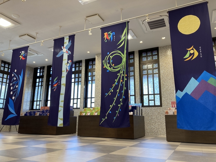 オタルト 花鳥柳月のれん