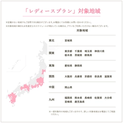 女性専用新サービス『出張買取レディースプラン』 対応地域を順次拡大中！ 新たに宮城・愛知・静岡・岡山での展開を開始