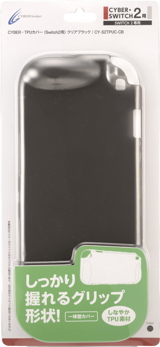 『CYBER・TPUカバー（Switch2用）』クリアブラック