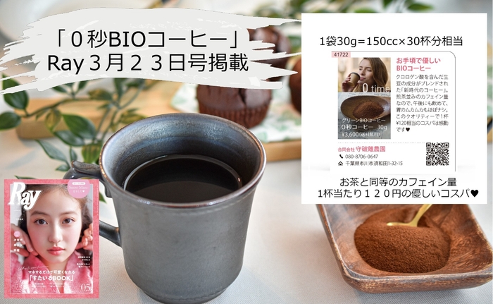 Ray 2022年5月号 掲載商品