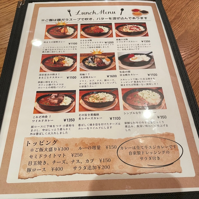 店内メニュー