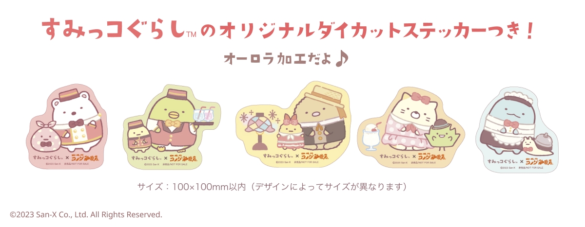 オリジナルダイカットステッカー(ランダム全5種類)