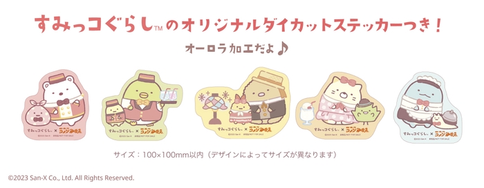 オリジナルダイカットステッカー(ランダム全5種類)
