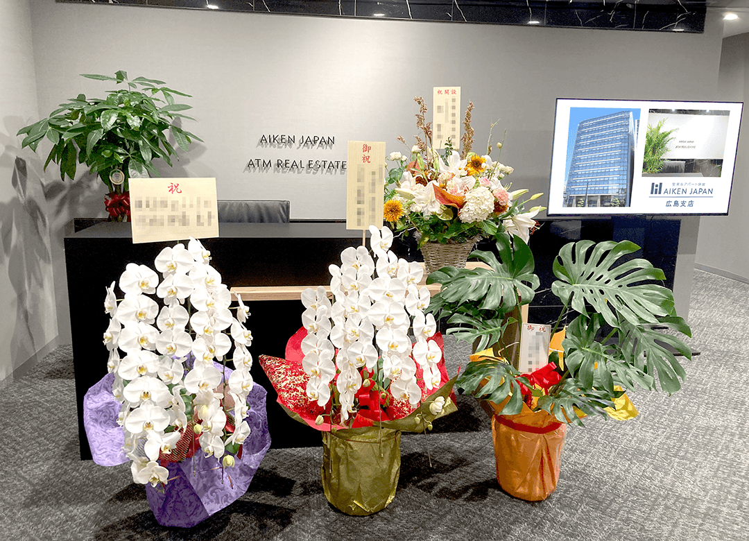 ATMリアルエステート 広島支店エントランス