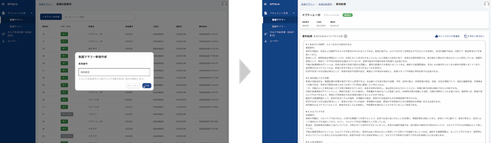 退院時看護サマリーの作成支援