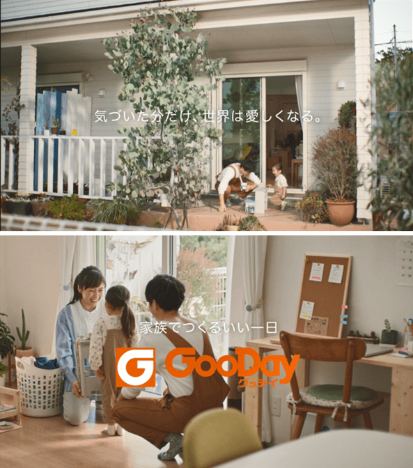 グッデイ新TVCM