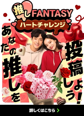 ショート動画アプリ「Wasai」でバレンタイン企画を開催！ SNS公式にて素敵な賞品をGETできるキャンペーンも2/25まで実施