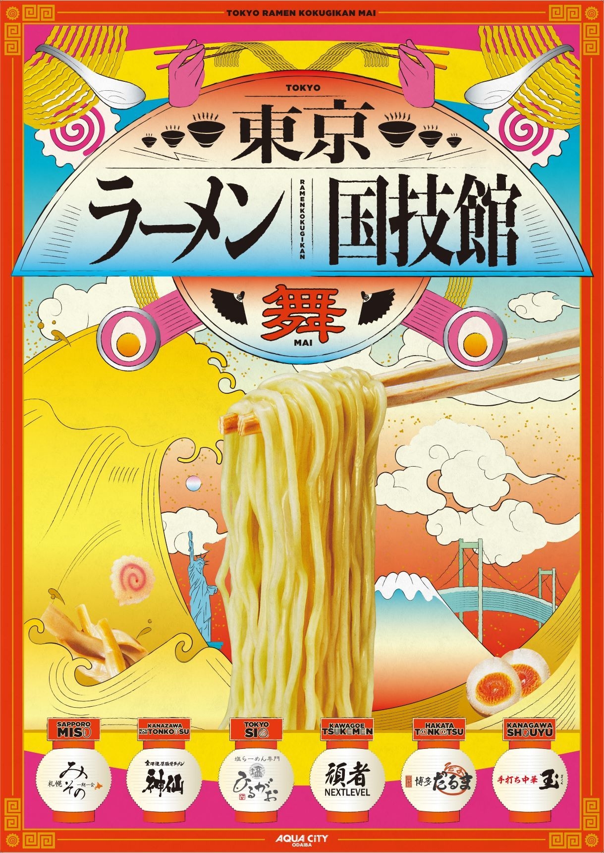 「ラーメン国技館 舞」キービジュアル