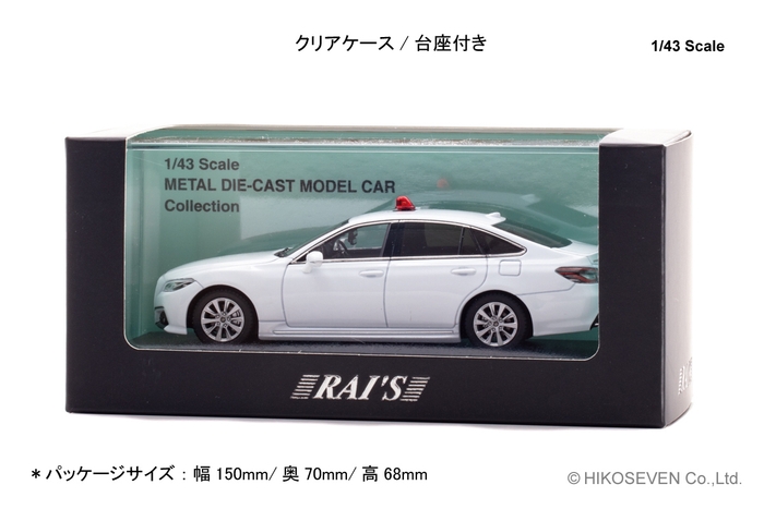 1/43 トヨタ クラウン (ARS220) 2022 警視庁高速道路交通警察隊車両(覆面 白):パッケージ