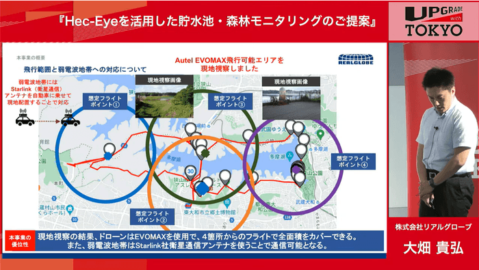 ※YouTube:東京都産業労働局チャンネルより_飛行範囲と弱電波地帯への対応について