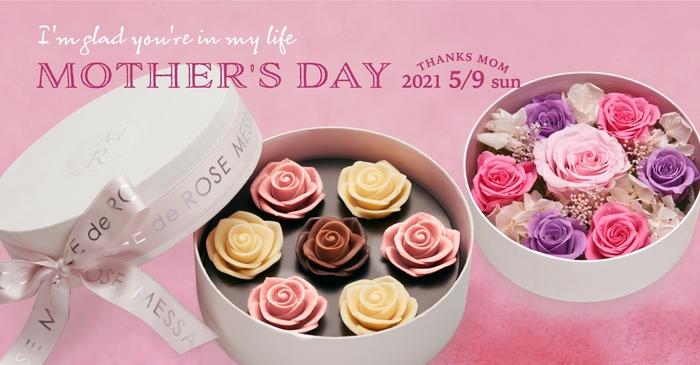 メサージュ・ド・ローズ 2021母の日ギフト商品