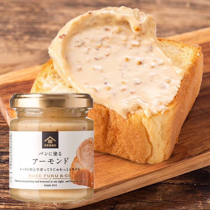 パンに塗る アーモンド:640円(税込)