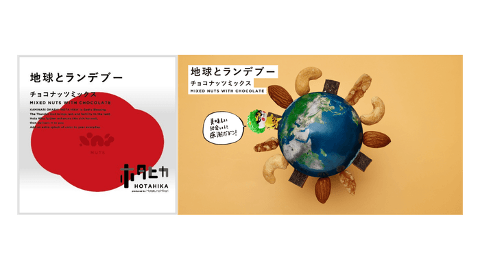 地球とランデブー