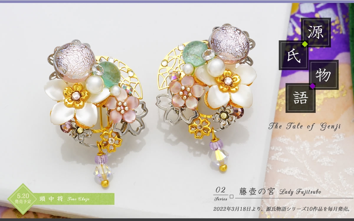 源氏物語~藤壺の宮~ぴあり(1)