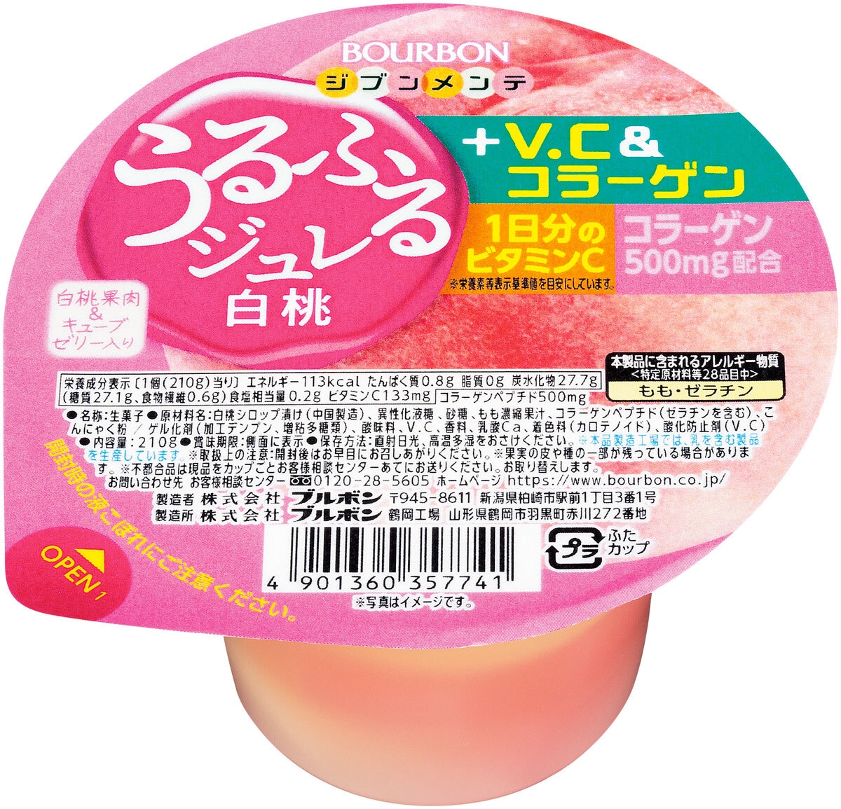 うるふるジュレ+V.C&コラーゲン 白桃