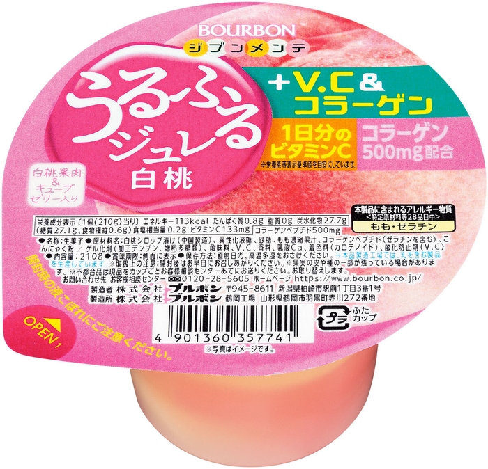 うるふるジュレ+V.C&コラーゲン 白桃