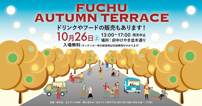 メインビジュアル