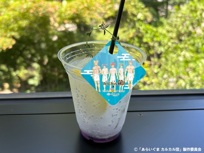 整え!サウナドリンク 各770円(税込) (ラベンダー風味)