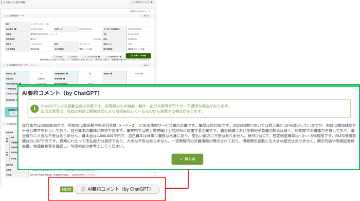 ご提供イメージ