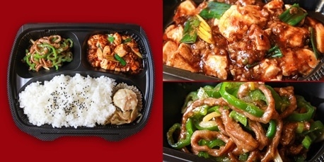 <お弁当1> 赤坂四川飯店 四川飯店よりすぐり弁当