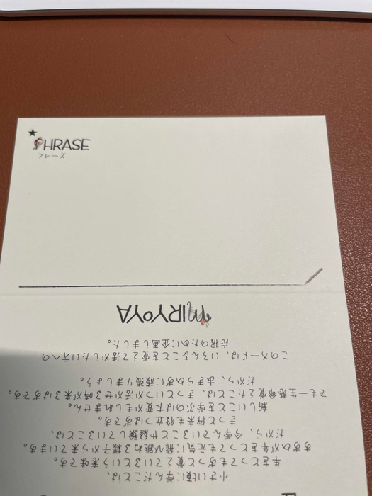 あなたが気になったフレーズは?