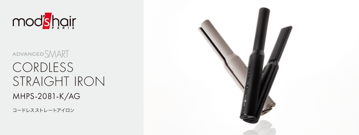 コードレスストレートアイロン(MHPS-2081-K/AG)