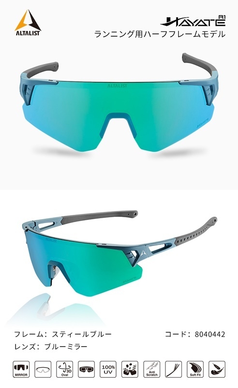 HAYATE R1 Blue/Green