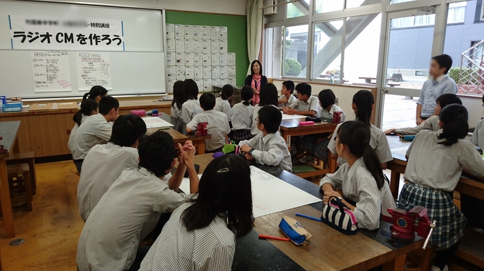 中学校の特別授業「ラジオCMを作ろう」2