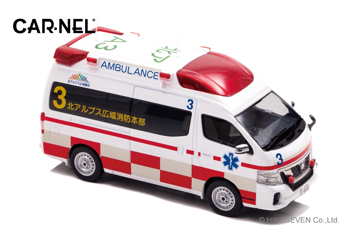 日産 パラメディック 2022 長野県北アルプス広域消防本部高規格救急車:右前