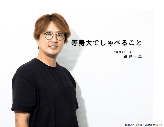 後編(13日以降公開予定)撮影/杉山大道(MONTAGE-T)