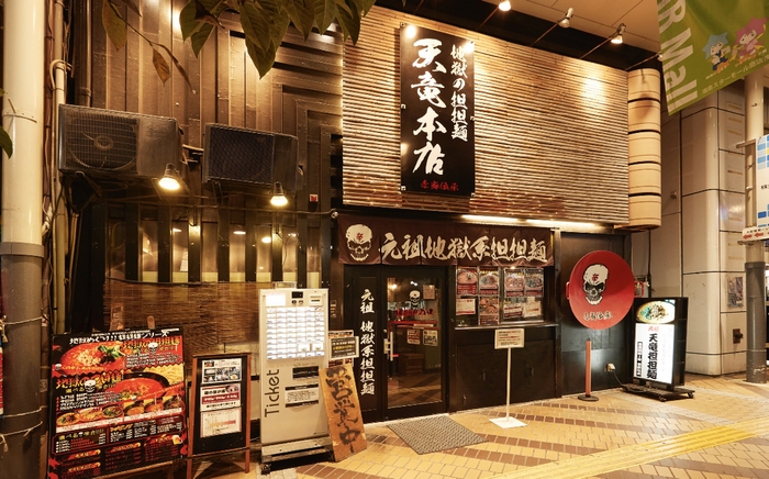 地獄の担担麺 天竜本店_1