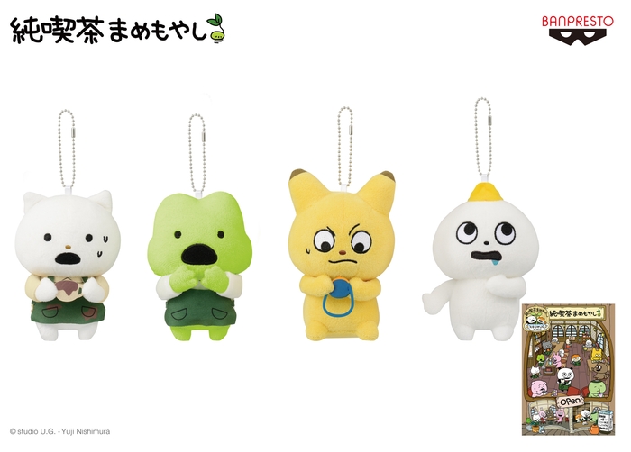 にしむらゆうじ作品 カバンに付けられるぬいぐるみ~純喫茶まめもやし~そのよん