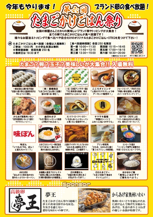 行列必至の人気店が目白押し!!