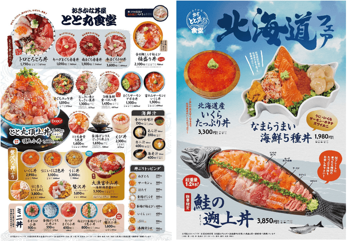 ととまる食堂メニュー 一部