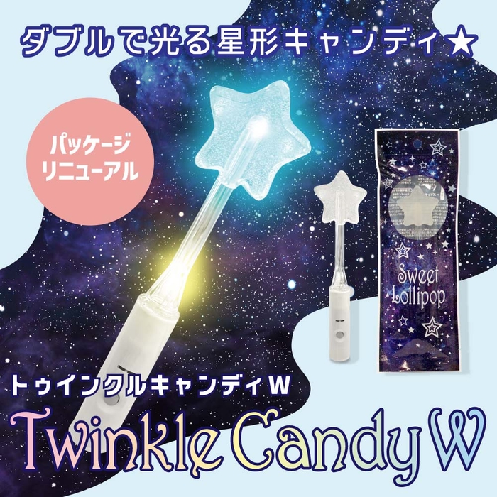 大人気!七色に光るキュートな星形キャンディ
