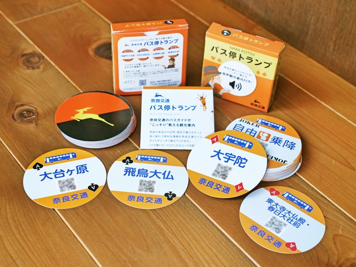 バス停トランプ第３弾商品写真