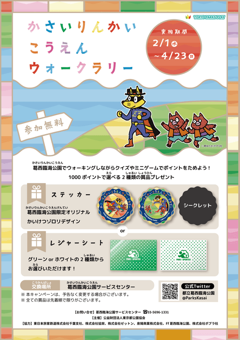 チラシ(表)