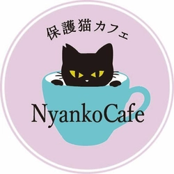 保護猫カフェ「にゃんこカフェ」