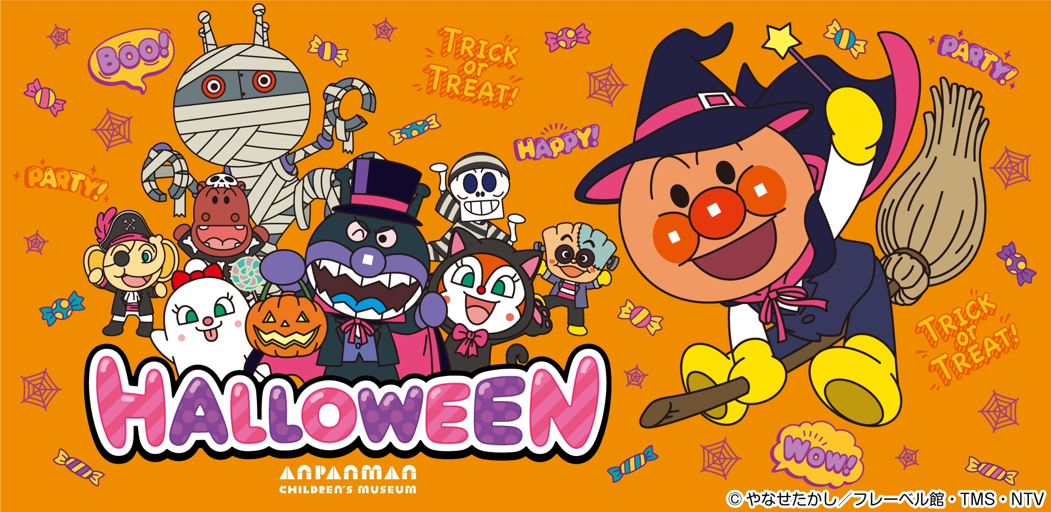 ハロウィーンイベント開催!